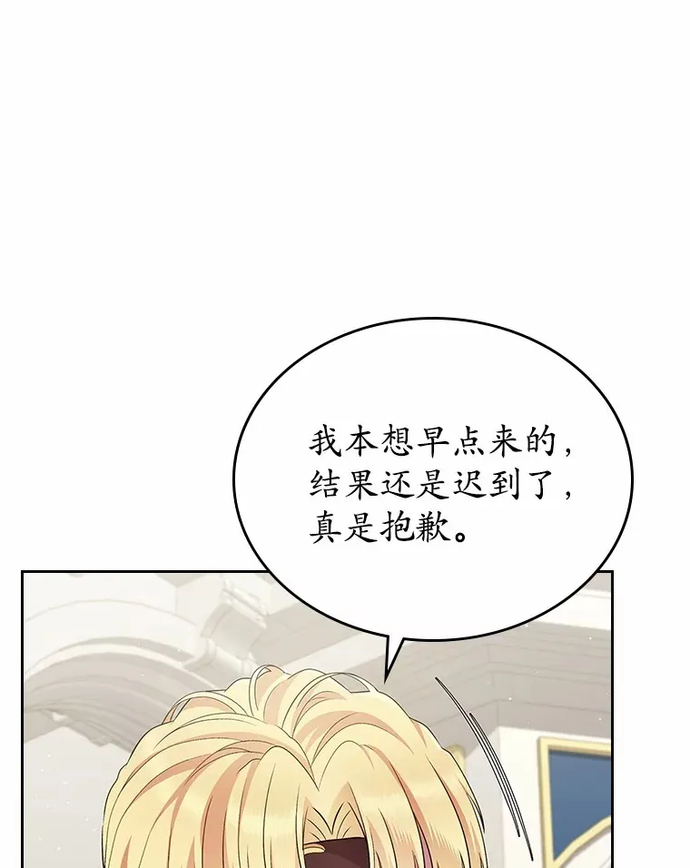 27.“劣等公女”122
