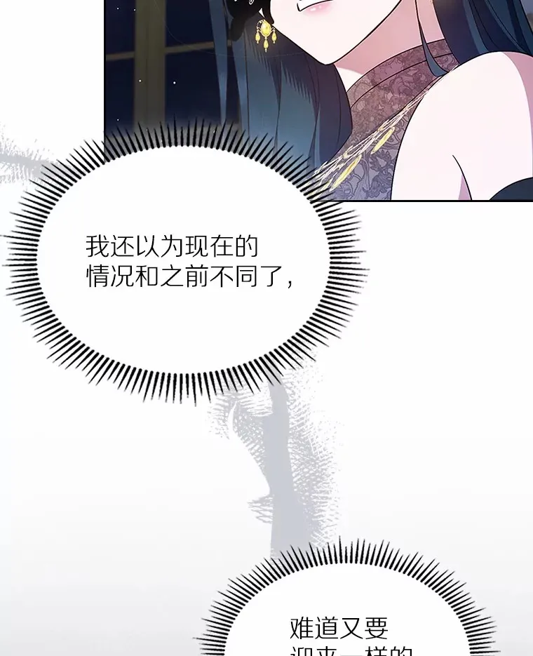 27.“劣等公女”97