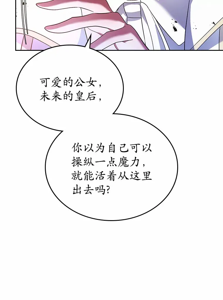18.冲入火海90