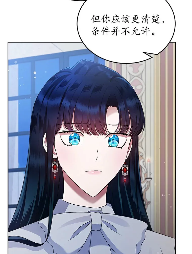 17.意外来临53