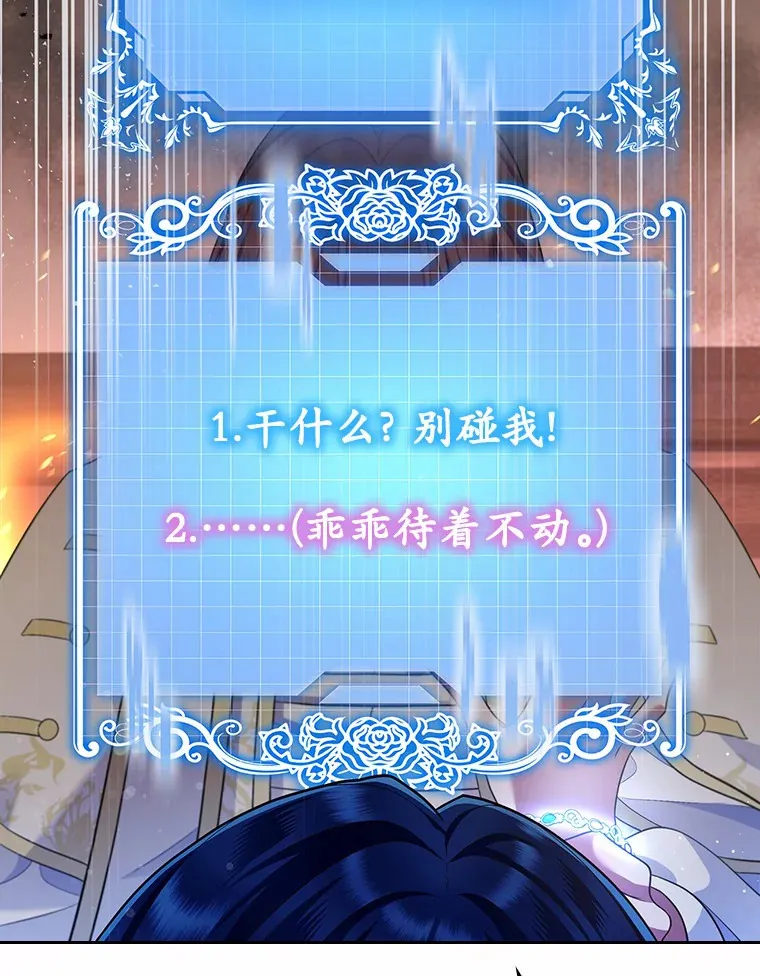 18.冲入火海102