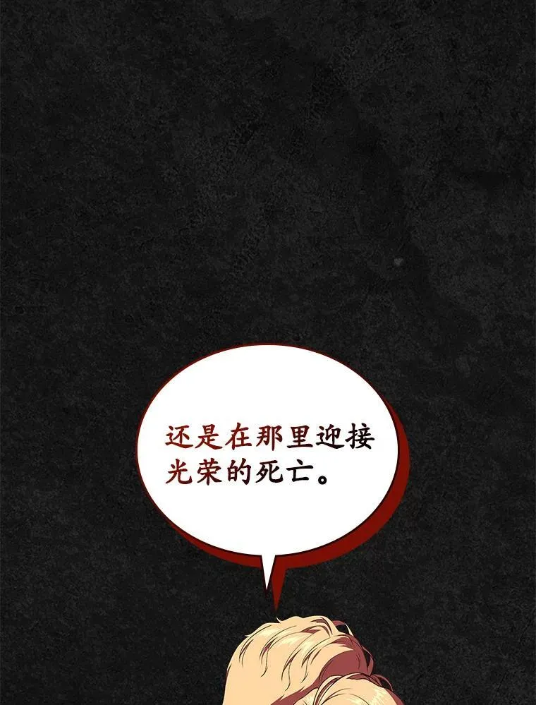 47.凯旋的皇太子57