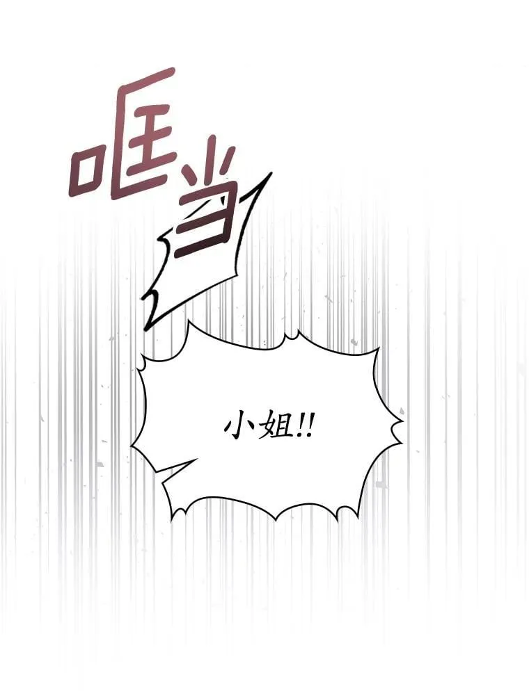 36.天才炼金师111