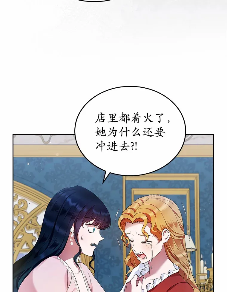 17.意外来临86