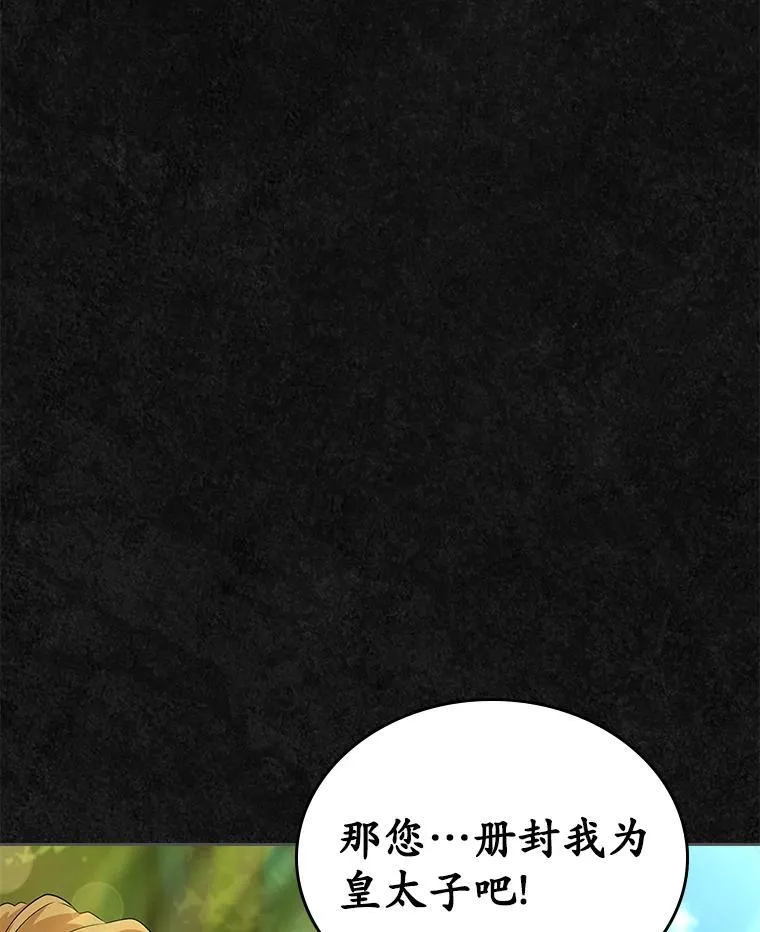 47.凯旋的皇太子5