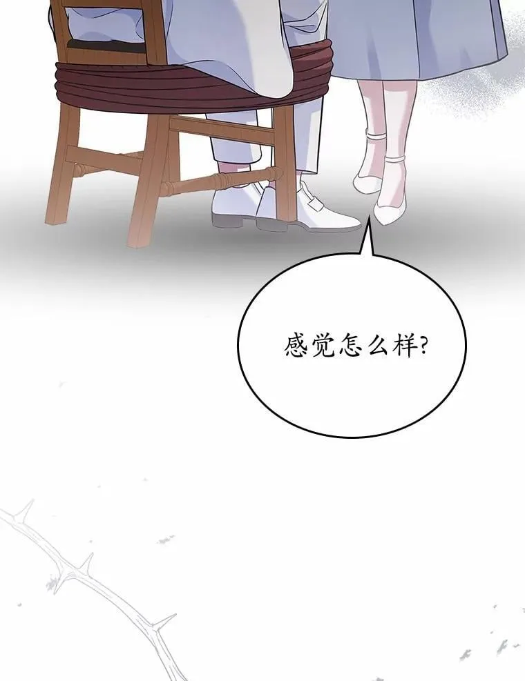 30.抑制力减弱116