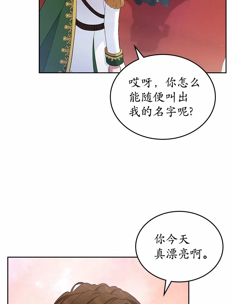 25.假面舞会96