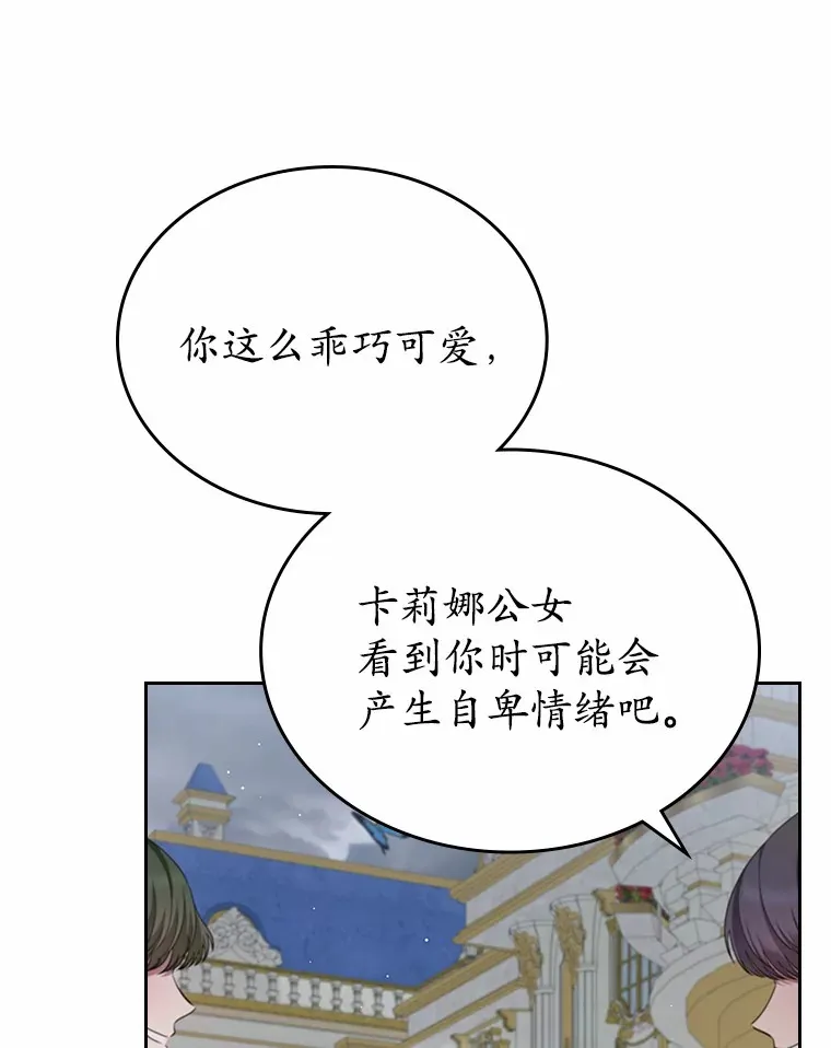 27.“劣等公女”28