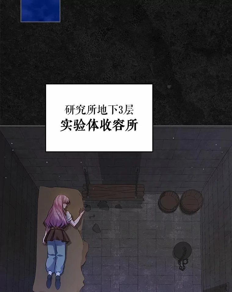36.天才炼金师27