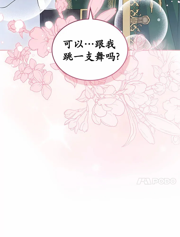25.假面舞会103