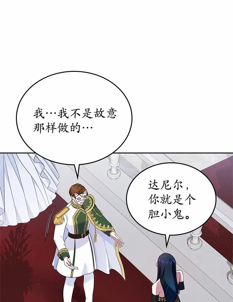27.“劣等公女”81