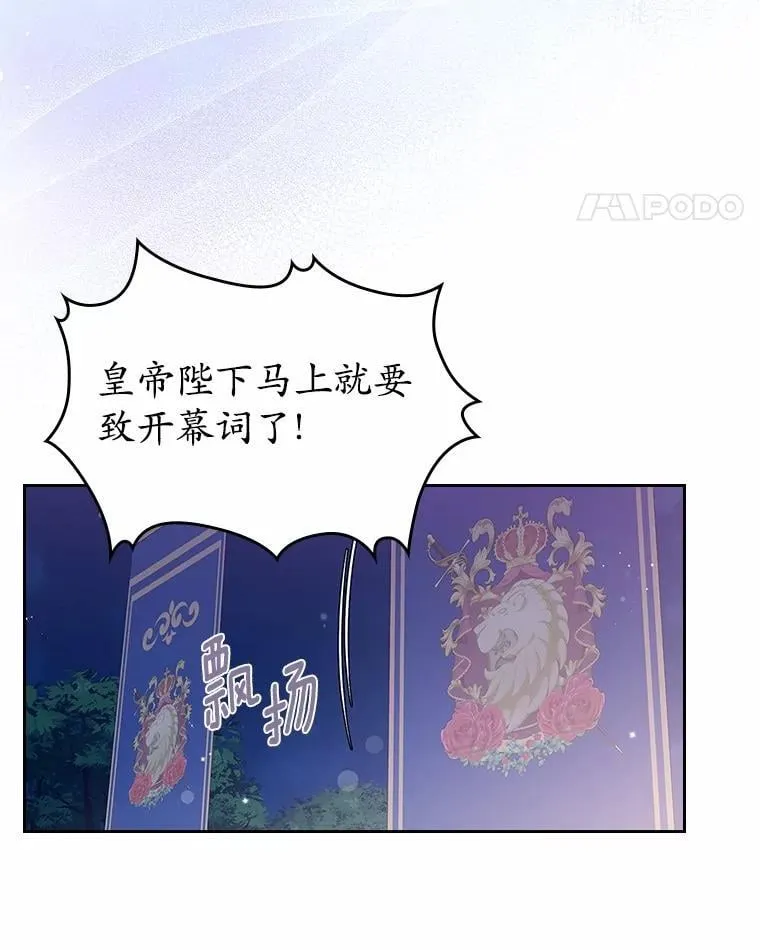 43.狩猎祭108
