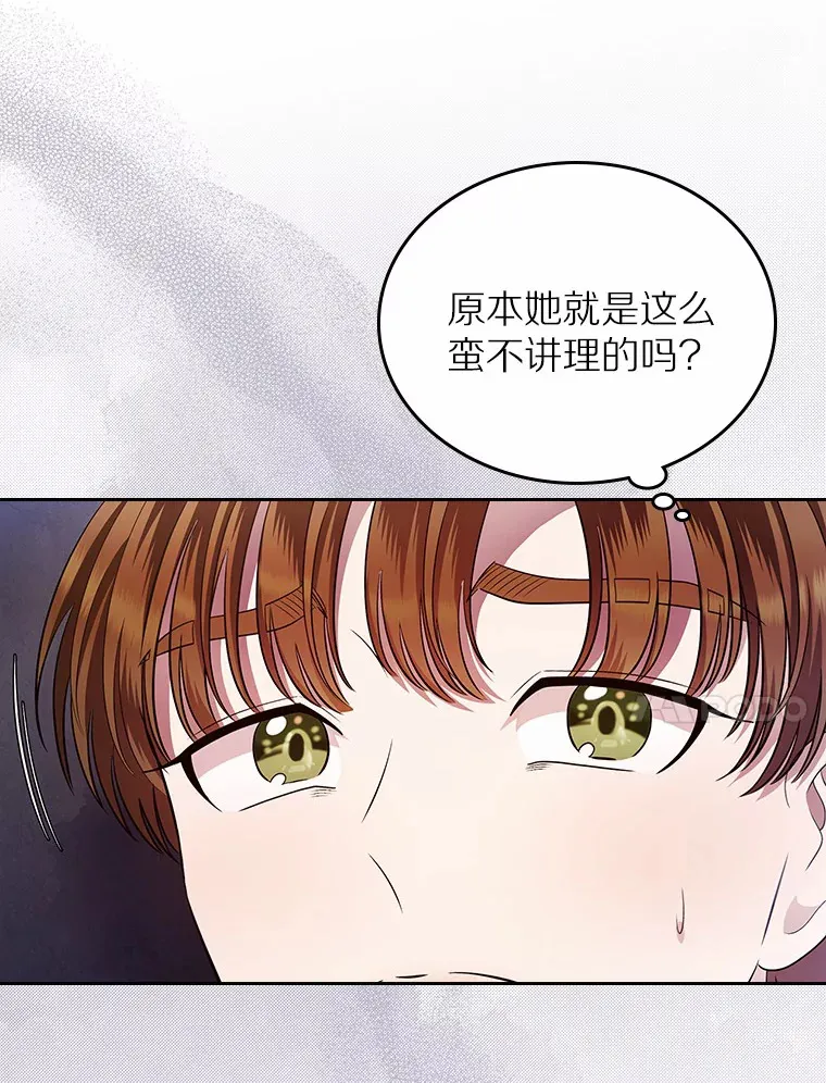 13.蛮不讲理13