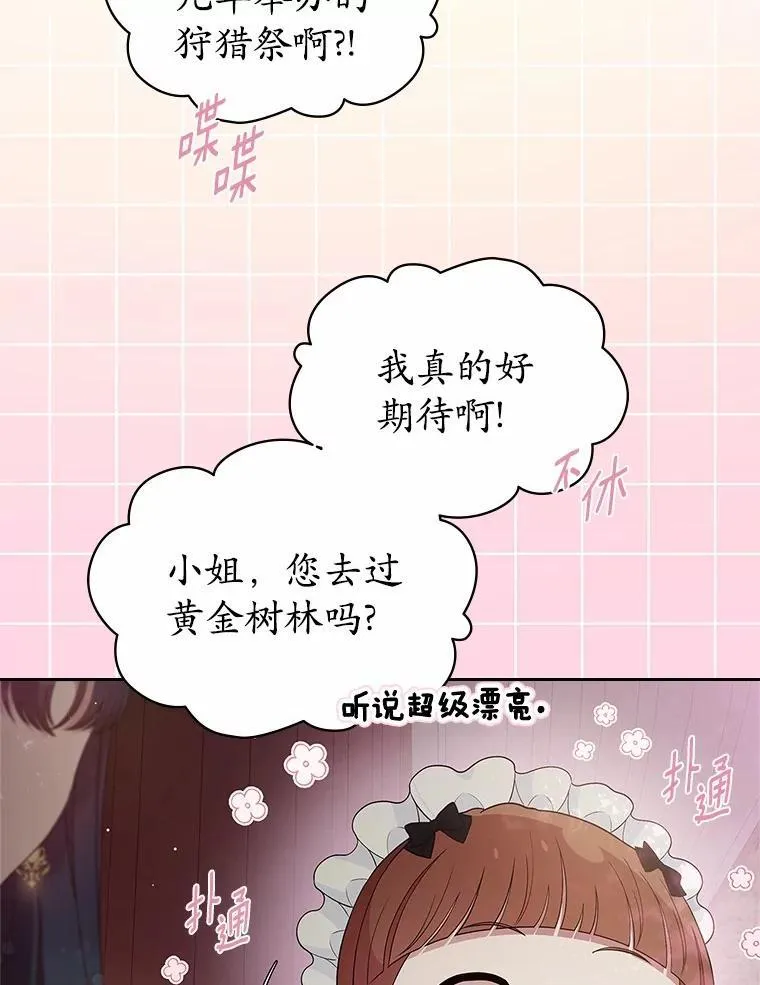 43.狩猎祭86