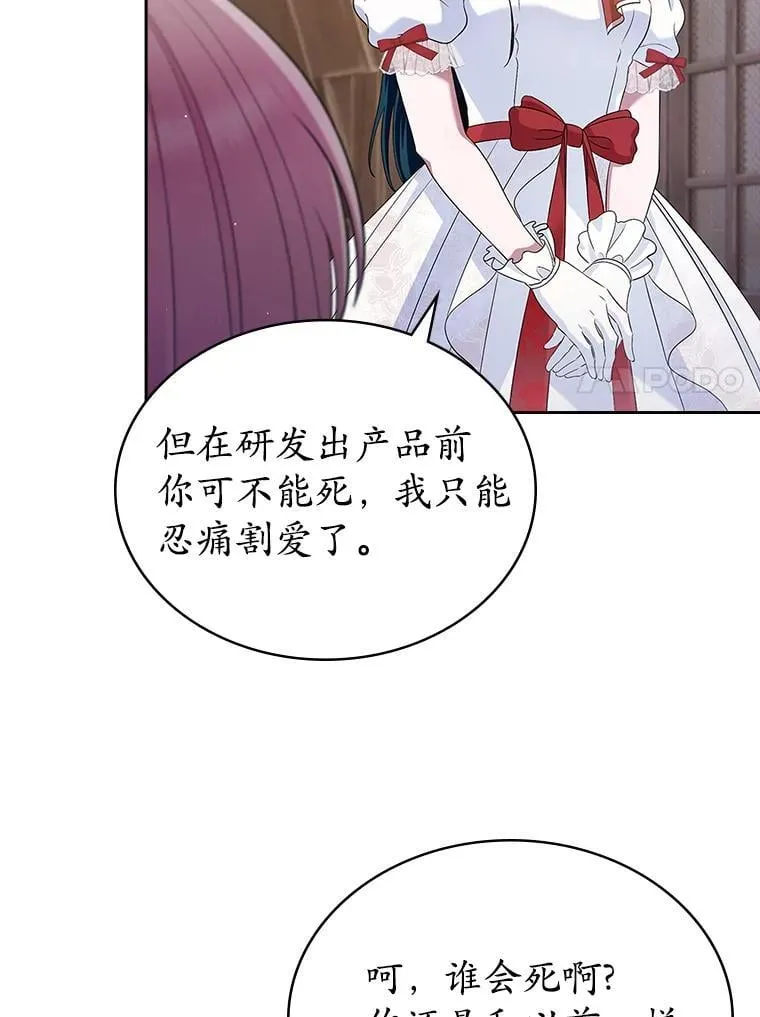 37.唯一的男人53