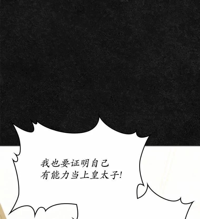 47.凯旋的皇太子122