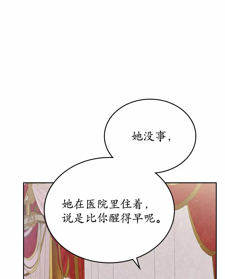 19.噩耗63