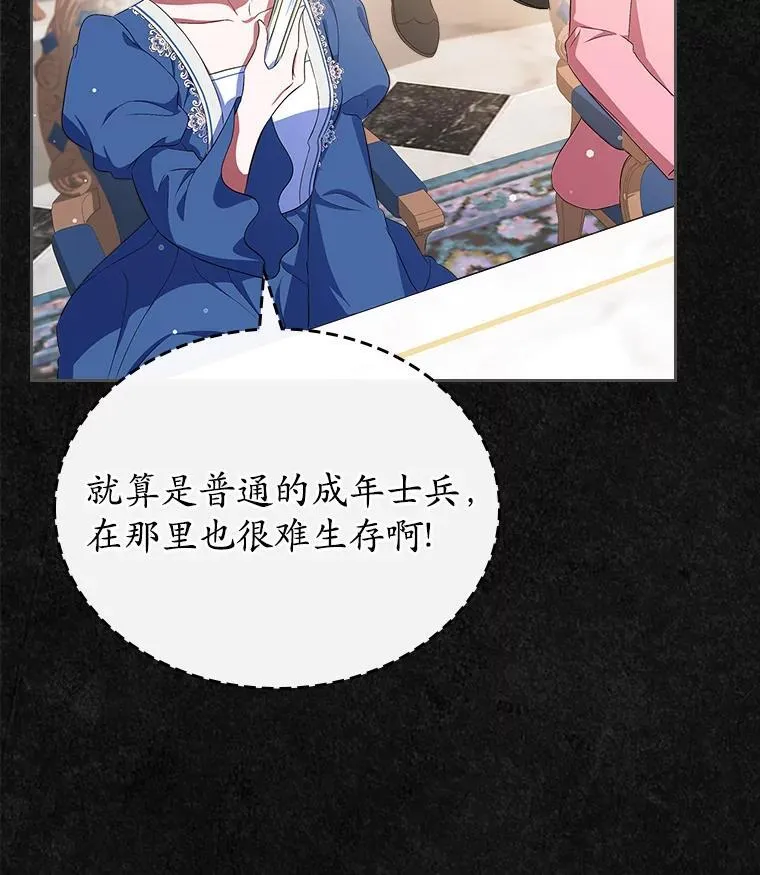 47.凯旋的皇太子44