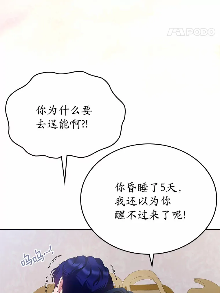 19.噩耗51