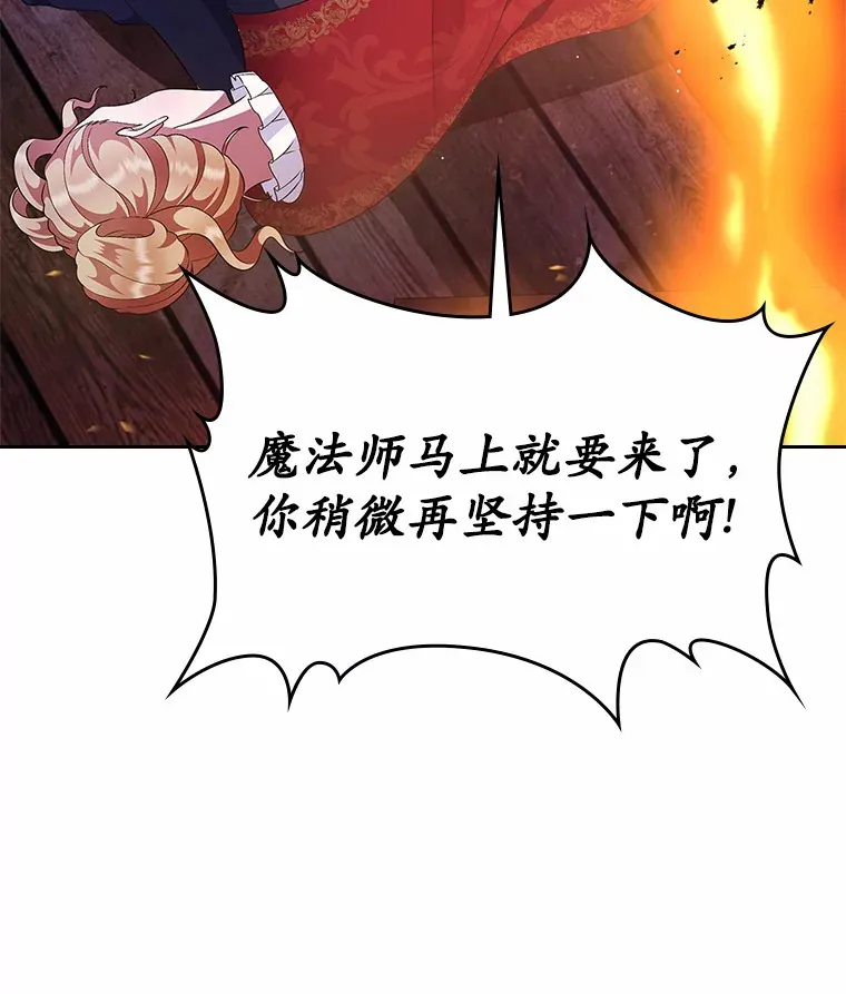 18.冲入火海50