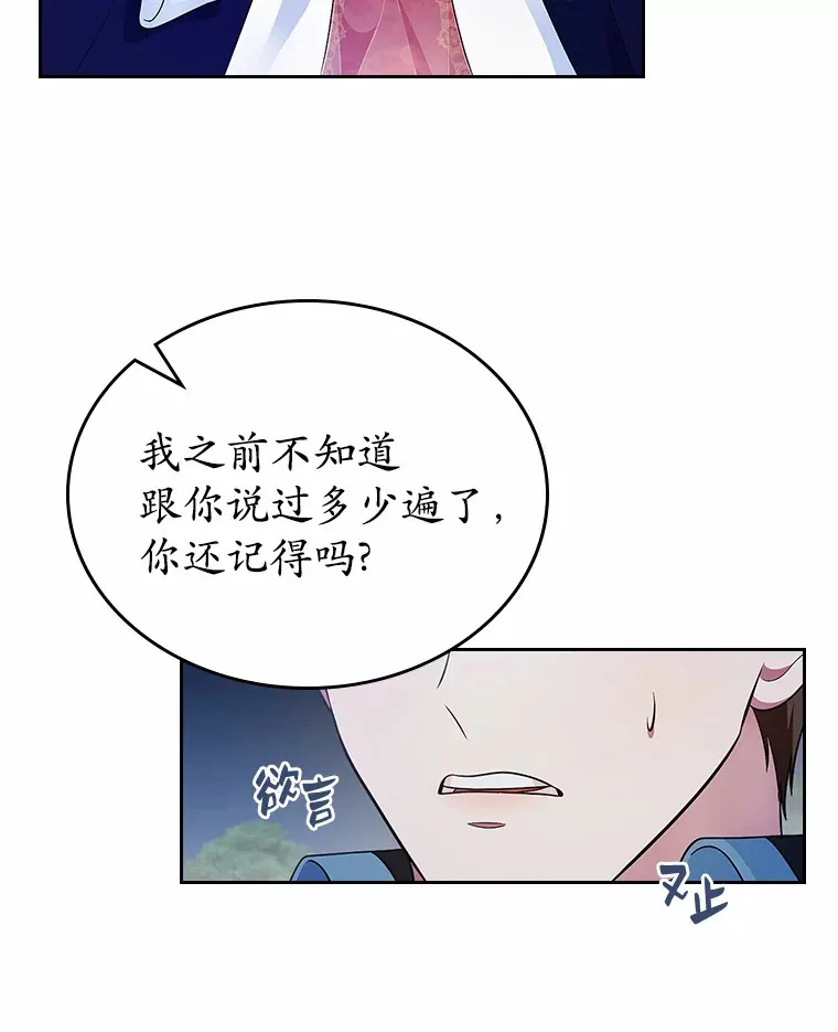 14.忠告38