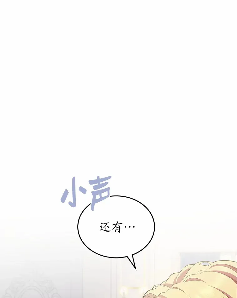 27.“劣等公女”127