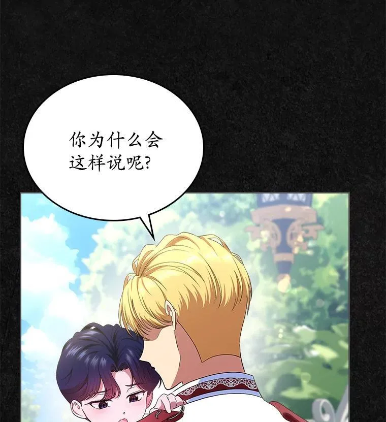 47.凯旋的皇太子15