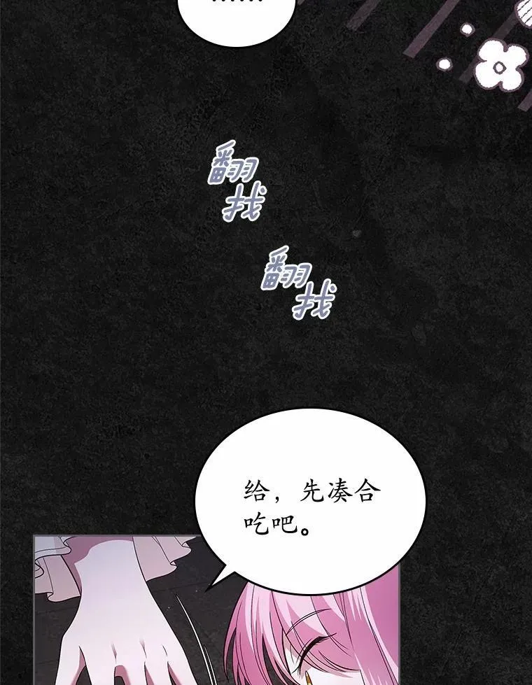 36.天才炼金师52