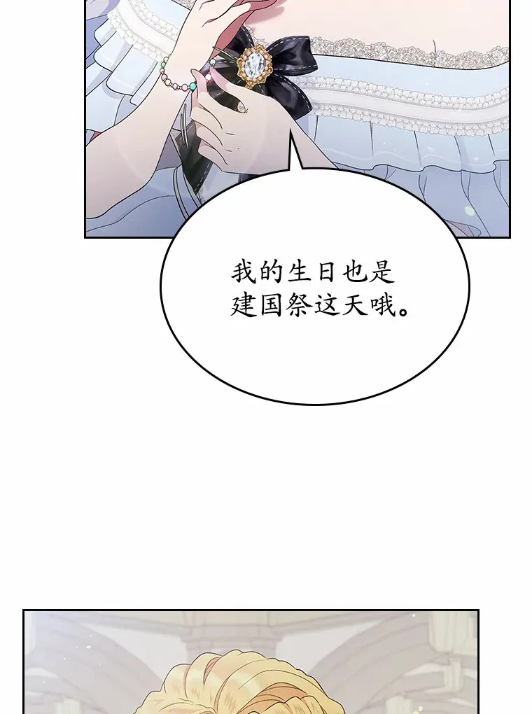 10.建国祭76