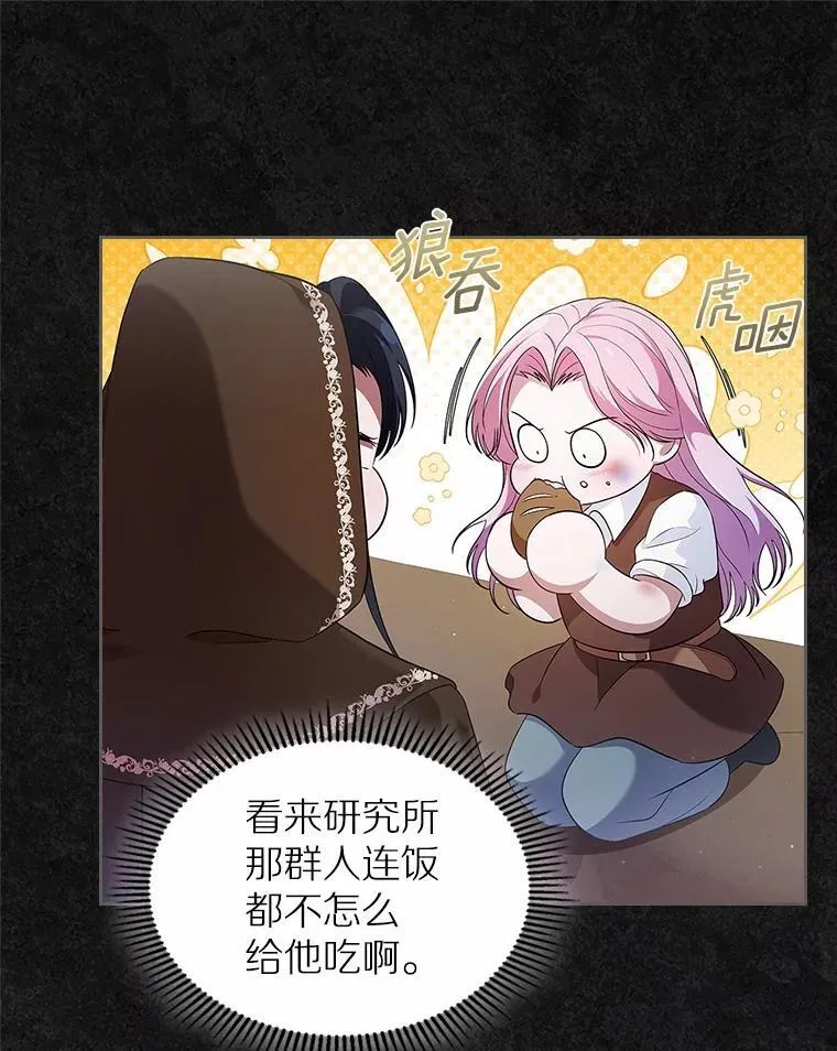 36.天才炼金师54