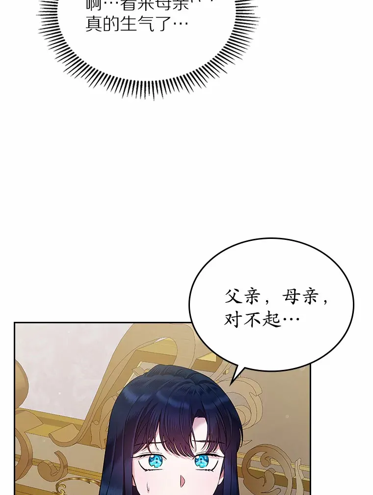19.噩耗56