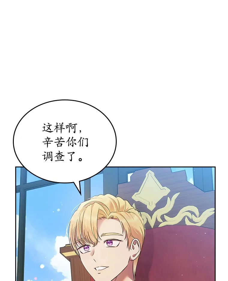 25.假面舞会8