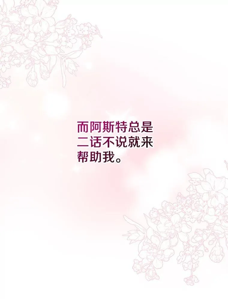 40.敞开心扉54