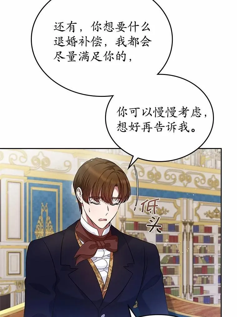 30.抑制力减弱74