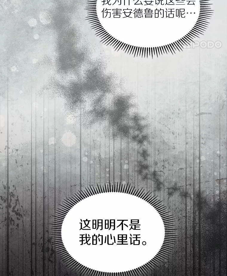 42.恶语相向94