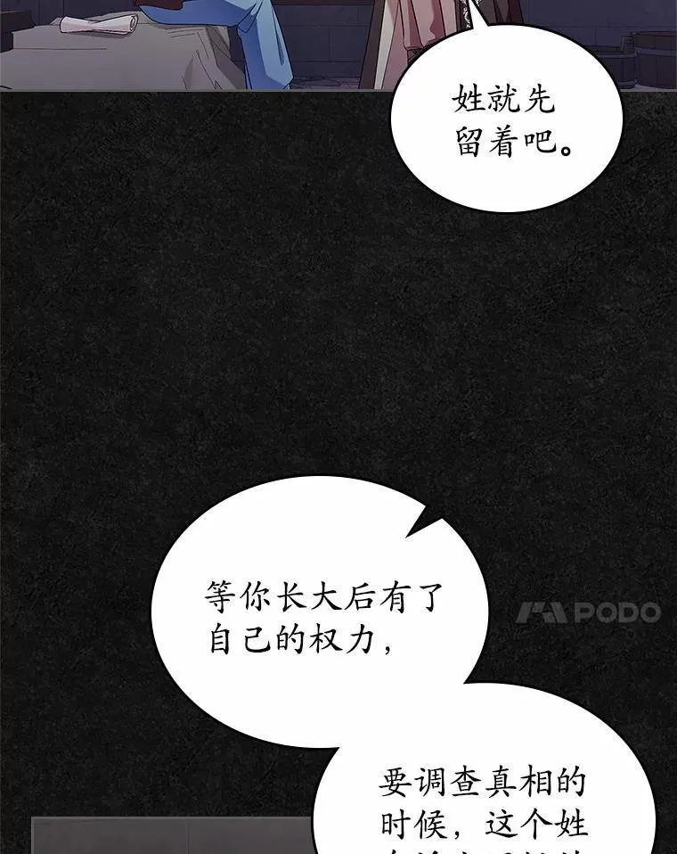 36.天才炼金师85
