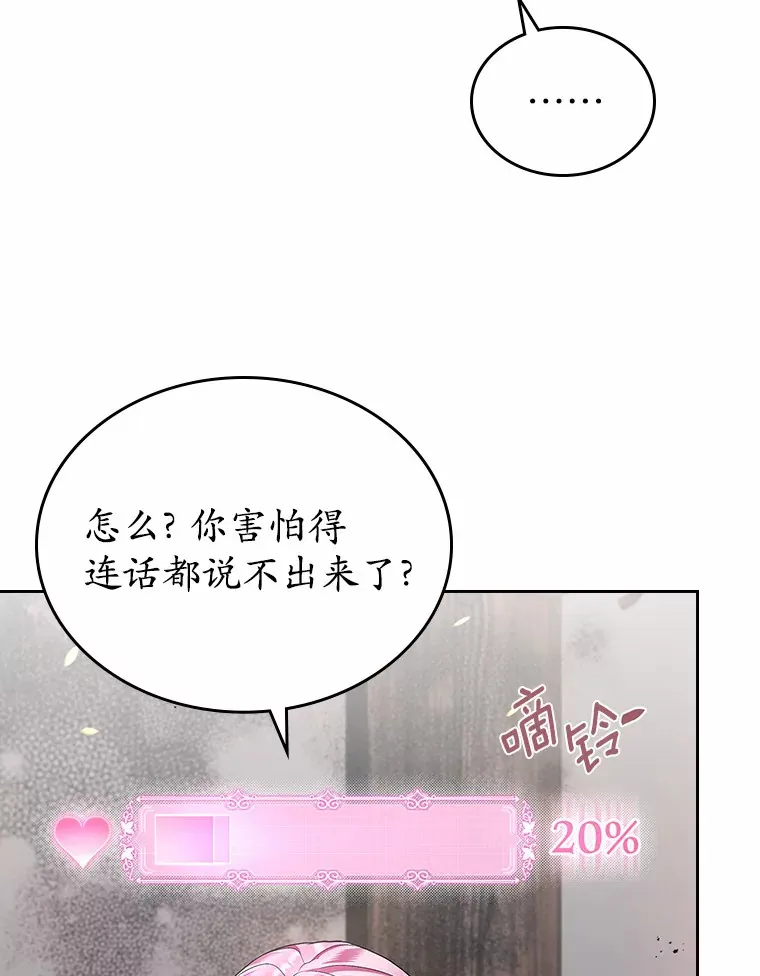 18.冲入火海103