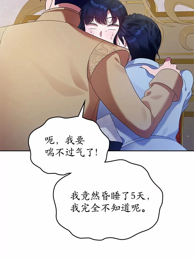 19.噩耗52