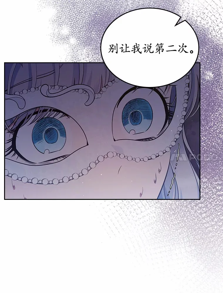 27.“劣等公女”113
