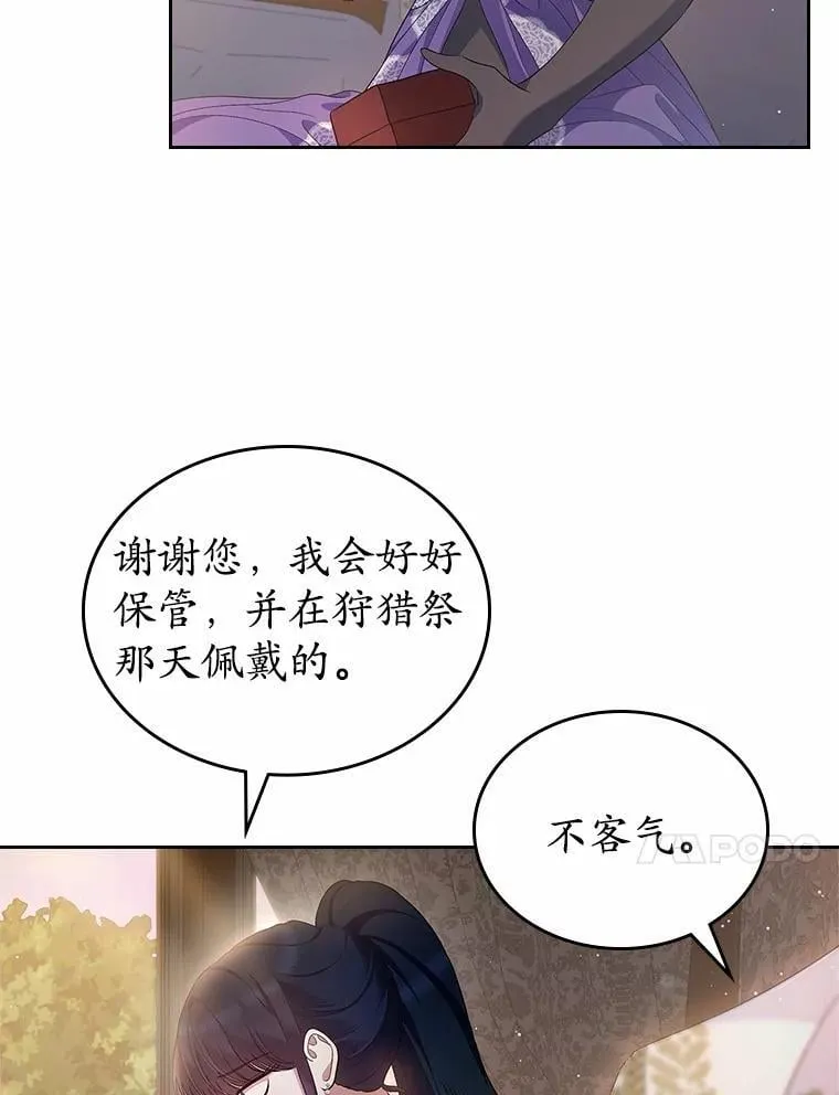 43.狩猎祭77