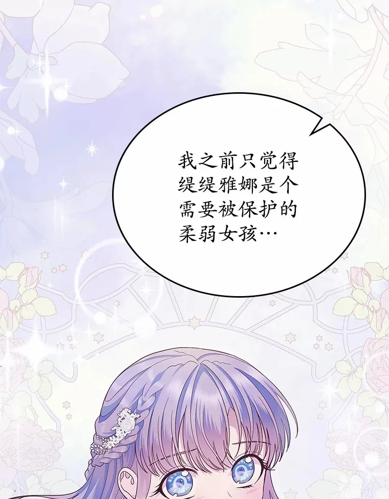 14.忠告53