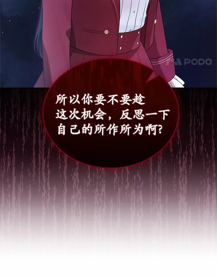 27.“劣等公女”67
