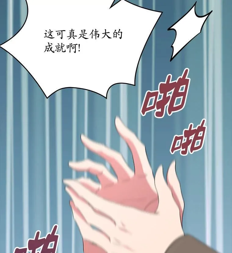 47.凯旋的皇太子116