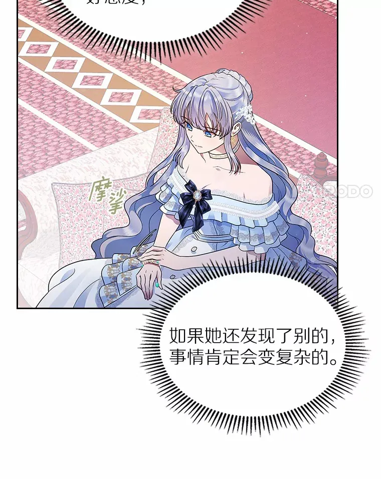 13.蛮不讲理43