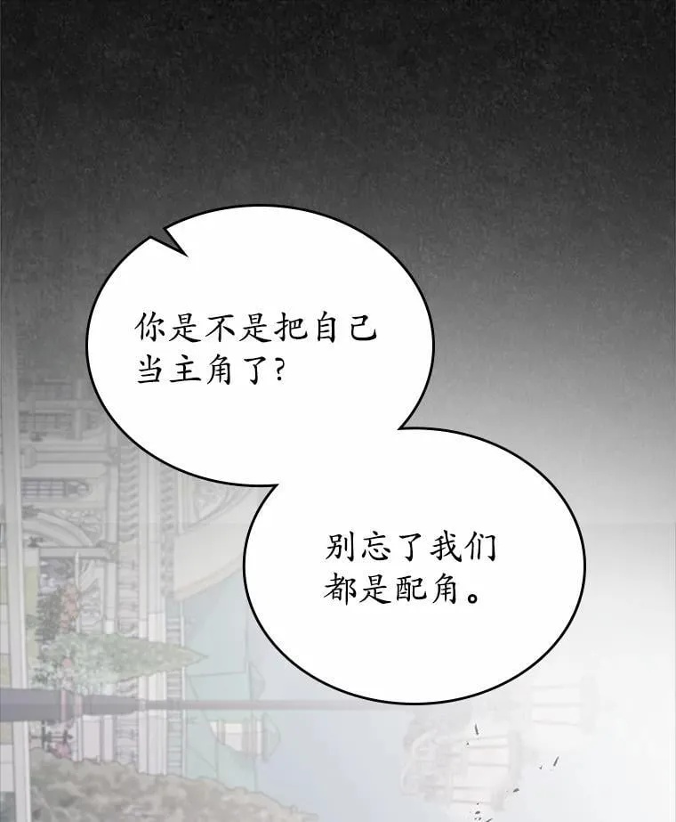 42.恶语相向91