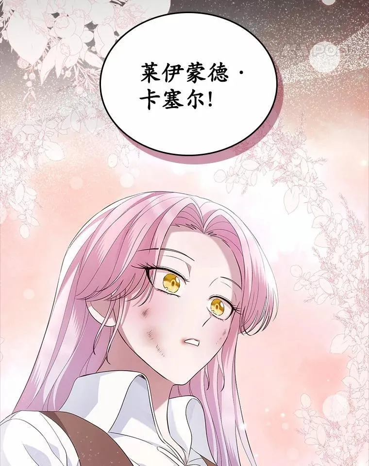 36.天才炼金师89