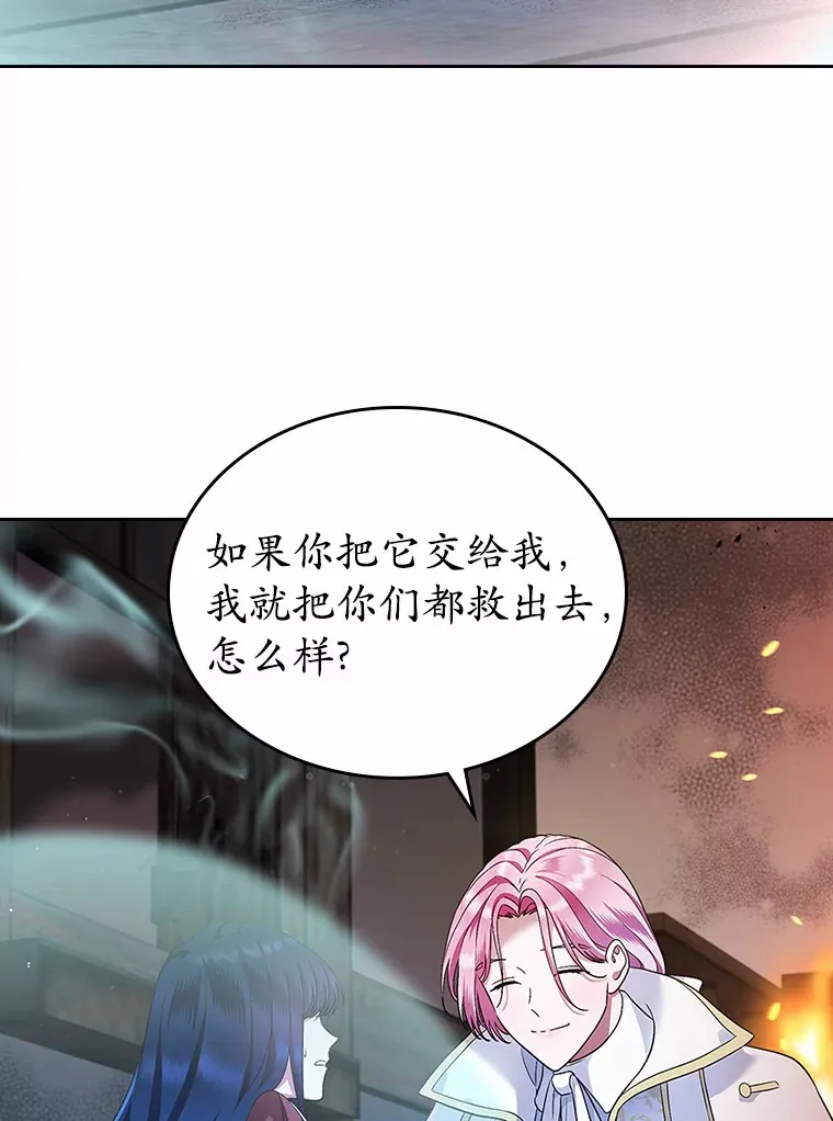 18.冲入火海83