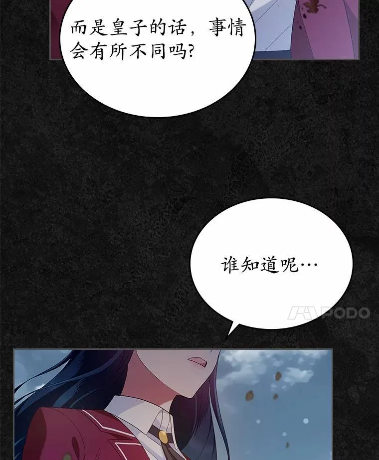 42.恶语相向97