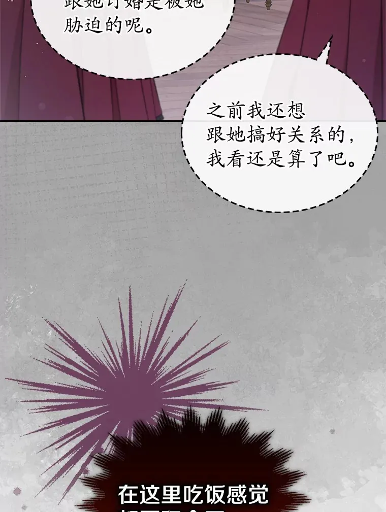 27.“劣等公女”49
