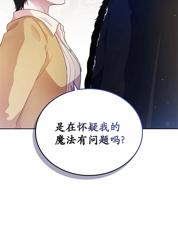 16.真相回顾39